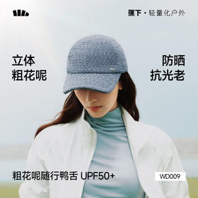 【蕉下精选】蕉下粗花呢鸭舌帽WD00926