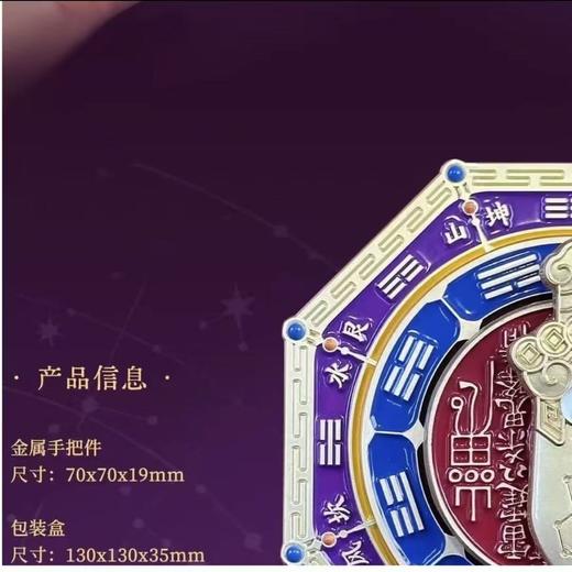 【手把件】问春风系列 国风潮玩 八卦罗盘磁吸手把件  可旋转 可做冰箱贴 商品图9