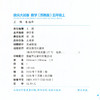 2026秋 拔尖/非常大试卷 数学 五年级上册 苏教版 小学教辅 拔尖试卷 测试卷 同步训练 5上 含答案讲解视频 通成学典 商品缩略图2