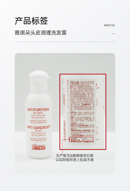 雅琪朵头皮调理洗发露100ml 调理头皮健康 减少皮屑 清洁头皮 商品图2