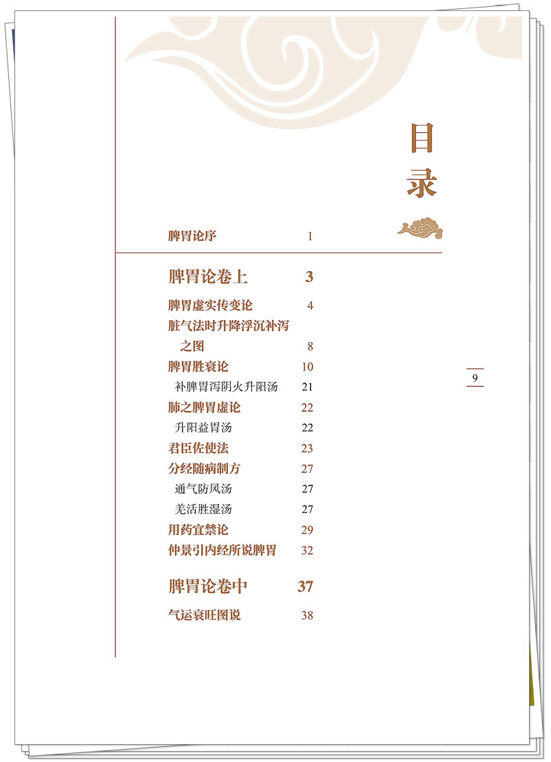 目录1.jpg