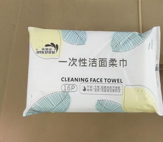【10周年特惠】一次性洁面柔巾 16抽（图案随机） 商品图1
