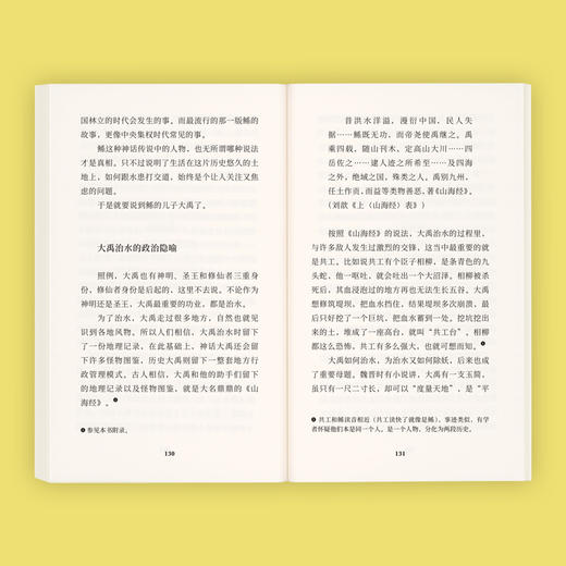 “拆装《史记》”系列 《错位的复仇：伍子胥传奇》《逆行的霸主：夫差传奇》《起初的力量：圣王传奇》刘勃 商品图3