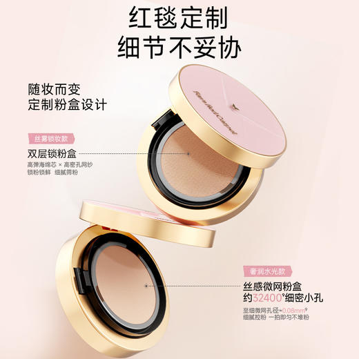 【新品】Fan's Red Carpet 圣光绮梦红毯鎏金丝雾气垫霜/奢润气垫霜 商品图3