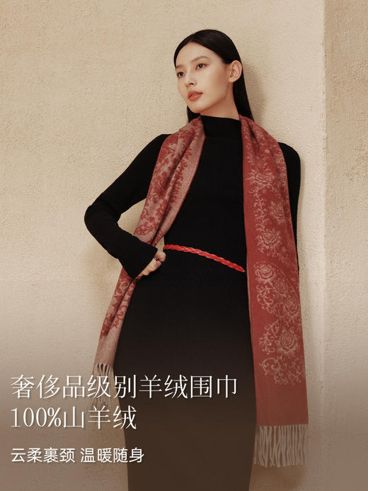 万事利羊绒围巾-知岁 商品图7