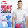 李宁羽毛球服比赛系列AAYW189男女同款透气速干运动短袖 商品缩略图0