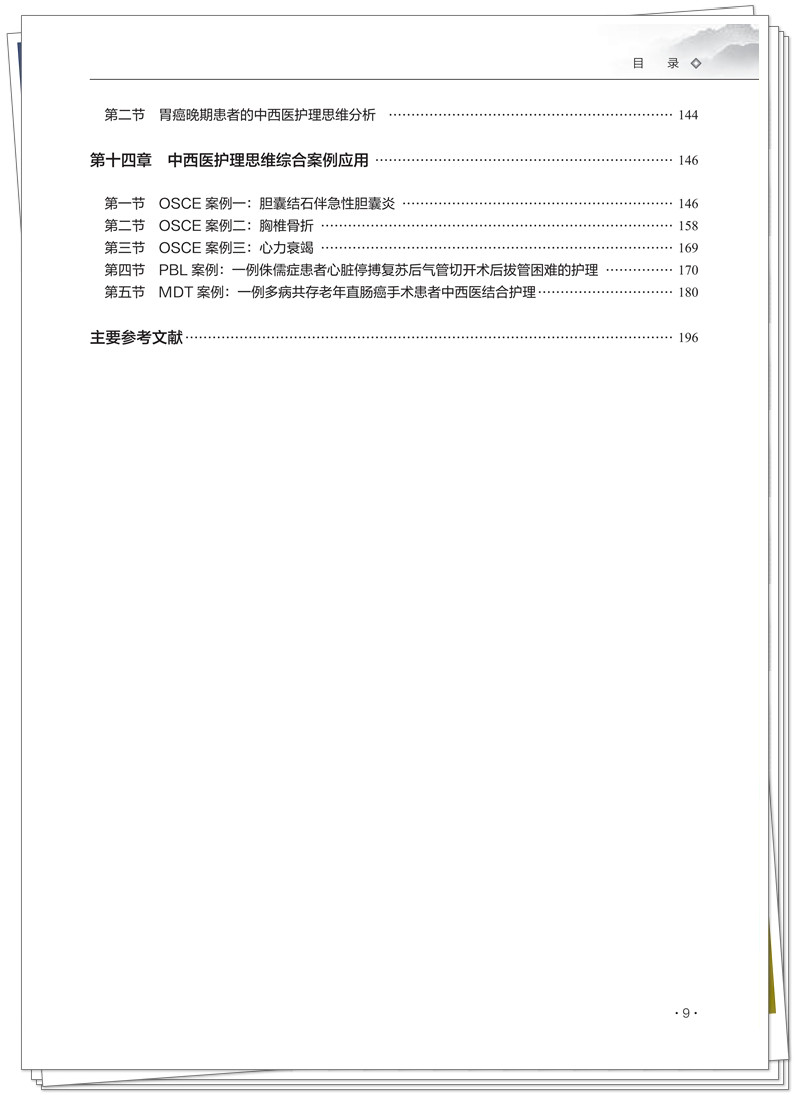目录3.jpg