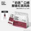 理想燃料 | 生酮奶昔醇香红茶口味 30g*7 商品缩略图0