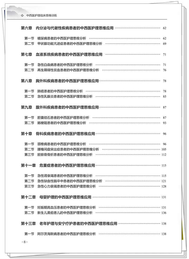 目录2.jpg