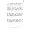 现代大学思想的源流和影响 商品缩略图3