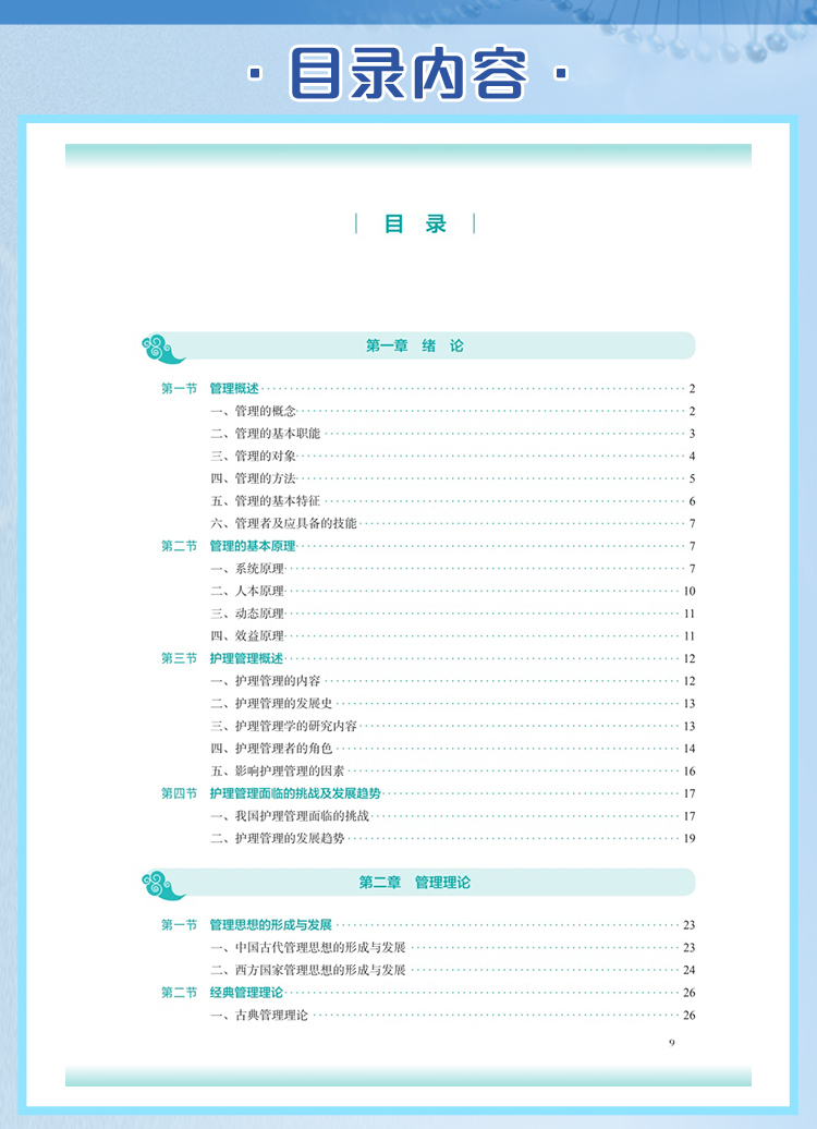 西医02_06.jpg