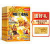 不白吃爱科学（1年共12期）+不白吃有文化（1年共12期）  全年/半年规格自选  杂志订阅 商品缩略图1