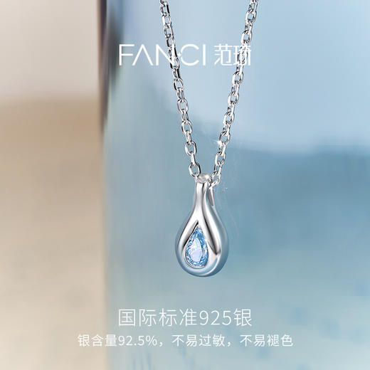 Fanci范琦【蓝眼泪系列】幸福之泪项链水滴吊坠简约设计送女友 商品图2