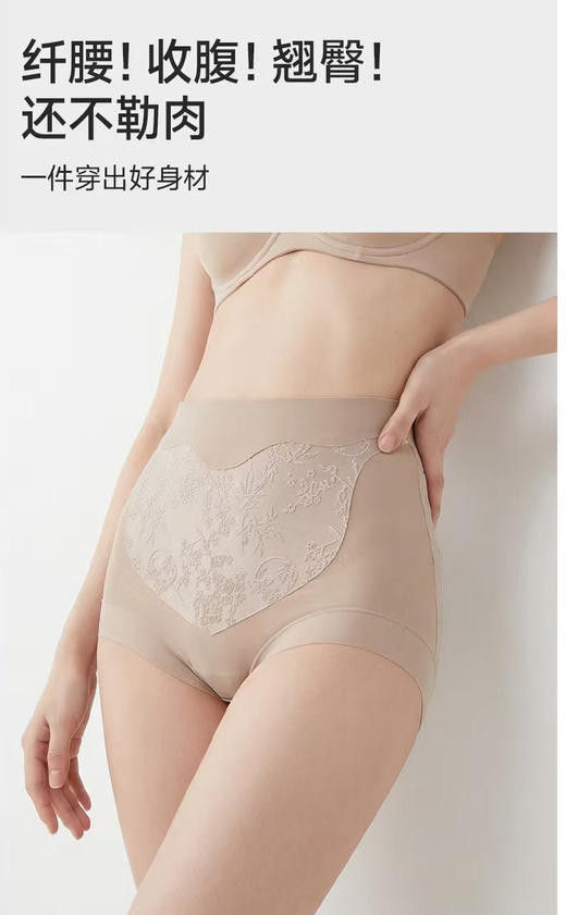 芬腾高腰塑形收腹内裤3条装 商品图2
