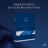 色彩列传 蓝色 米歇尔·帕斯图罗 著  三联书店 商品缩略图2