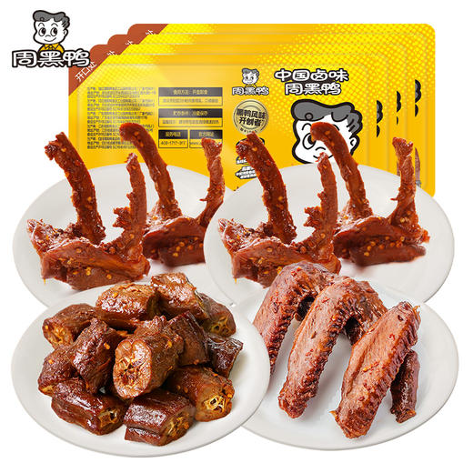 （7天短保）周黑鸭卤鸭脖135g*1卤鸭锁骨120g*2卤鸭翅125g*1 商品图1