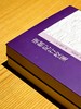 《康輏纪行校笺》，上下，[清]姚莹著，刘建丽校笺，上海古籍出版社2017年版，810页，定价128，售价58元。 商品缩略图3