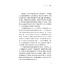 智编时代：大数据和人工智能引领的新职业素养/王晓迪/浙江大学出版社 商品缩略图3