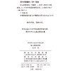北山学派研究(中国学术流派研究丛书) 商品缩略图1