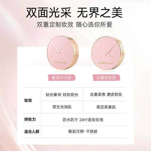 【新品】Fan's Red Carpet 圣光绮梦红毯鎏金丝雾气垫霜/奢润气垫霜 商品图1