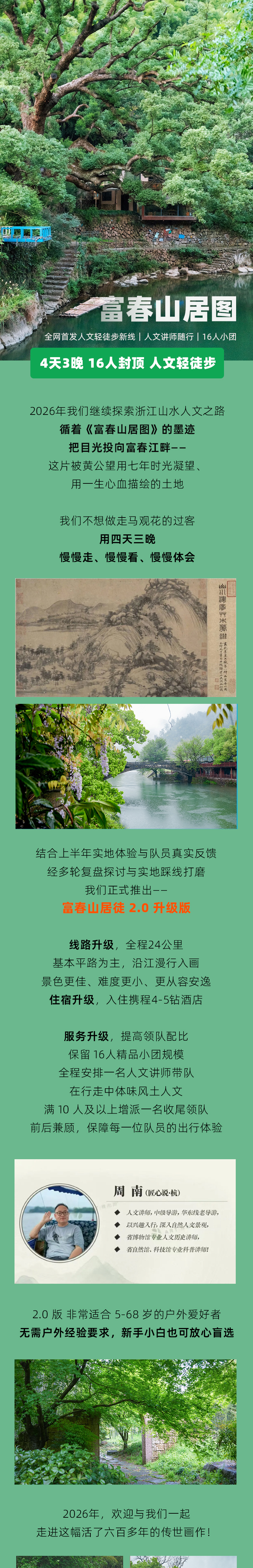 路线亮点