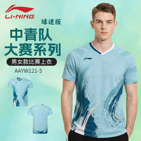 李宁羽毛球服中青队球迷款AAYW121速干透气运动短袖
