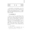 现代大学思想的源流和影响 商品缩略图1