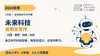 2026秋季C计划【思辨表达与写作直播课】9人班（三～六年级） 商品缩略图5