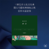 色彩列传 绿色 [法] 米歇尔·帕斯图罗 著 三联书店 商品缩略图1