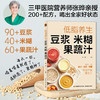 低脂养生豆浆米糊果蔬汁 商品缩略图3