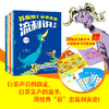 苏斯博士经典双语流利说（全6册）自然拼读飞行棋桌游1套+英文数字学习卡20张 商品缩略图0