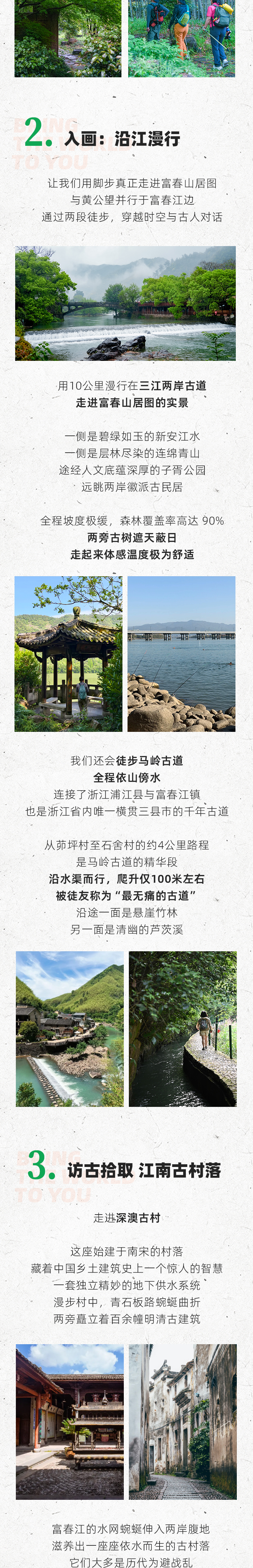 路线亮点