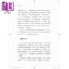 预售【中商原版】威克岛战俘 港台原版 威廉泰勒 香港中华书局 商品缩略图2