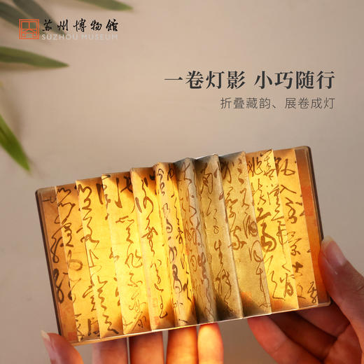 苏州博物馆 姑苏繁华图特展系列书本灯冰箱贴发光折叠摆件多功能可调节灯光特色伴手礼 商品图4