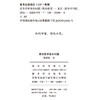 西方哲学基本问题 商品缩略图1