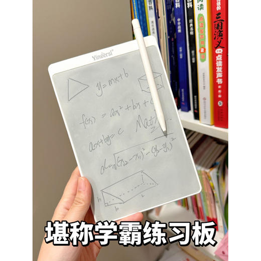 🔥29.9元秒杀~得力同源定制！无墨护眼桌面小白板 小巧便携写字板💥热销10w单的学习神器😍新时代无墨护眼书写板 ‼️ 书写质感超绝 自带笔夹收纳，数学公式、几何图形随手画，任意擦除无限写! 商品图2