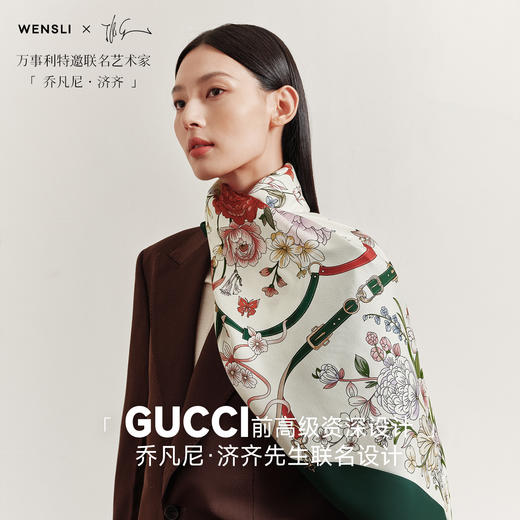 万事利艺术家联名方巾-绽放（88） 商品图2