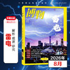 《博物》 自然人文综合知识类杂志 已更新至2026年八月刊（第8期） 《中国国家地理》青春版 科普百科 商品缩略图0