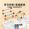 【培养孩子创造性数理思维能力】时光学空间几何建构师儿童积木玩具 益智拼装男女孩3~8岁思维训练 商品缩略图4