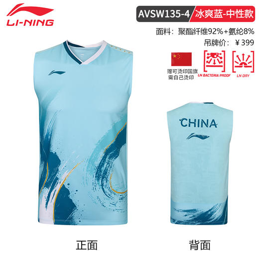 李宁羽毛球服中青队大赛系列AVSW135透气速干无袖上衣 商品图1