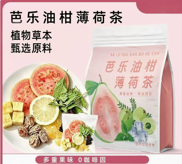 【薄凉回甘❗低卡轻负担】芭乐油柑薄荷茶真材实料冷泡茶独立包装解腻果茶