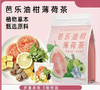 【薄凉回甘❗低卡轻负担】芭乐油柑薄荷茶真材实料冷泡茶独立包装解腻果茶 商品缩略图0