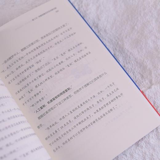 认知驱动（漫画财富的奥秘）：让变富成为一件容易的事 一本书读懂财富背后的底层逻辑！近50万册热销书《认知驱动》漫画版 商品图2