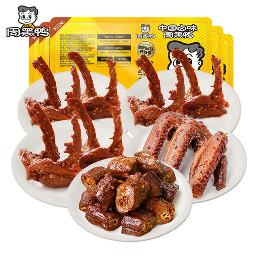 （7天短保）周黑鸭卤鸭脖135g*1鸭锁骨150g*3卤鸭翅125g *1 商品图1