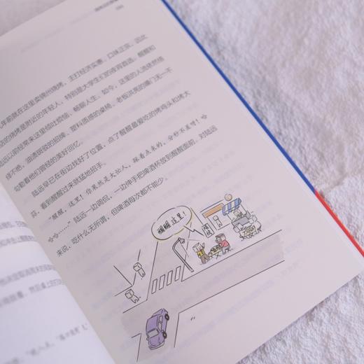 认知驱动（漫画财富的奥秘）：让变富成为一件容易的事 一本书读懂财富背后的底层逻辑！近50万册热销书《认知驱动》漫画版 商品图1
