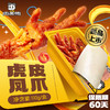 【中保盒装】虎皮凤爪110g*5盒熟食即食零食 商品缩略图3