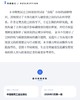 主体功能区的碳排放效应：理论框架与应用实践 商品缩略图3