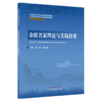 金匮名家理论与实践指要 张琦 林昌松 全国高等中医药教育规划教材 全国中医药高等院校规划教材 9787524704805中医师承系列教材 商品缩略图1