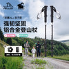 【轻翼AL】伯希和户外登山杖徒步伸缩手杖专业爬山装备防滑拐杖 商品缩略图0