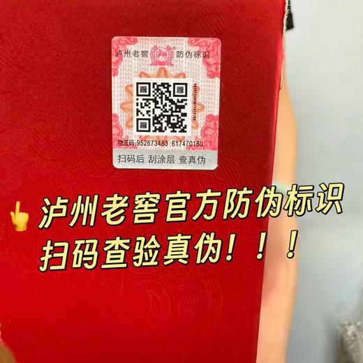 疯抢中！！【泸州老窖股份出品】【泸州传世窖池酒彩赋·金马生肖限定】红坛承佳酿 金马纳万祥 52°浓香型白酒 999ml/坛/送礼盒装 商品图3